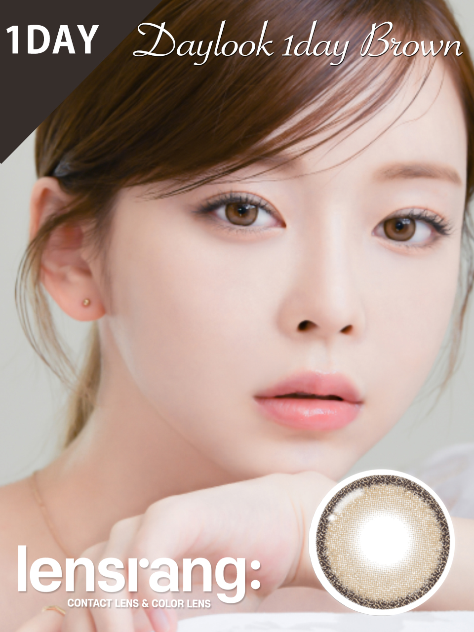 【lensrang】1dayデイルックブラウン 2箱セット2880円 ｜ Clara Contact 5665