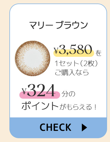 マリーブラウン