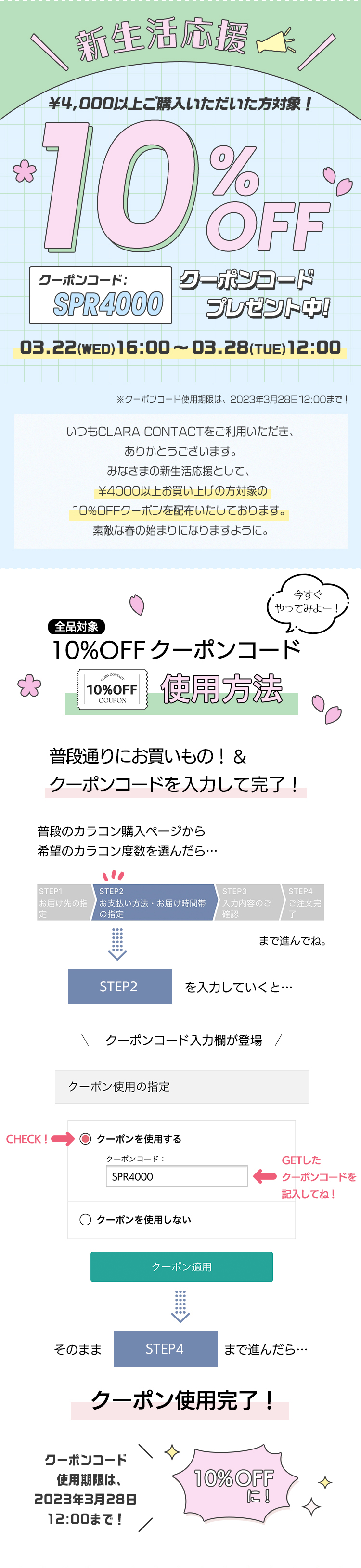 10%OFF01