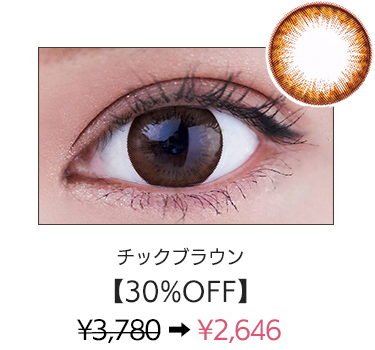 チックブラウン