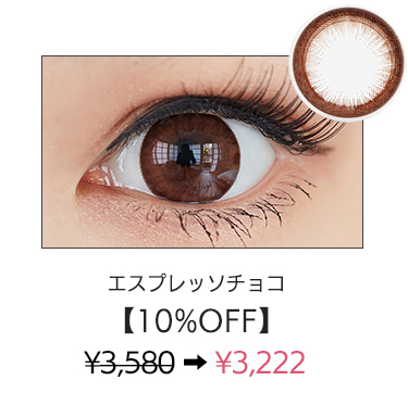 エスプレッソチョコ