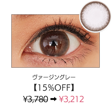 ヴァージングレー