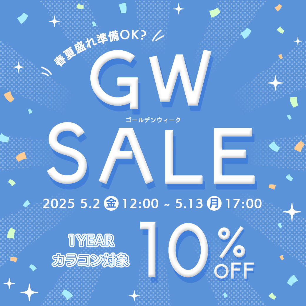 GWセール