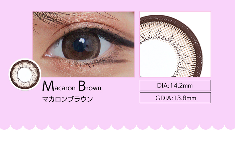 マカロンブラウン