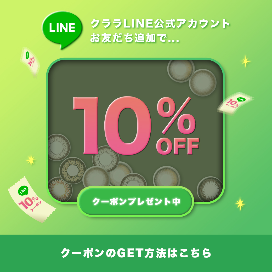 LINE