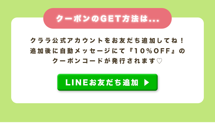 LINE追加