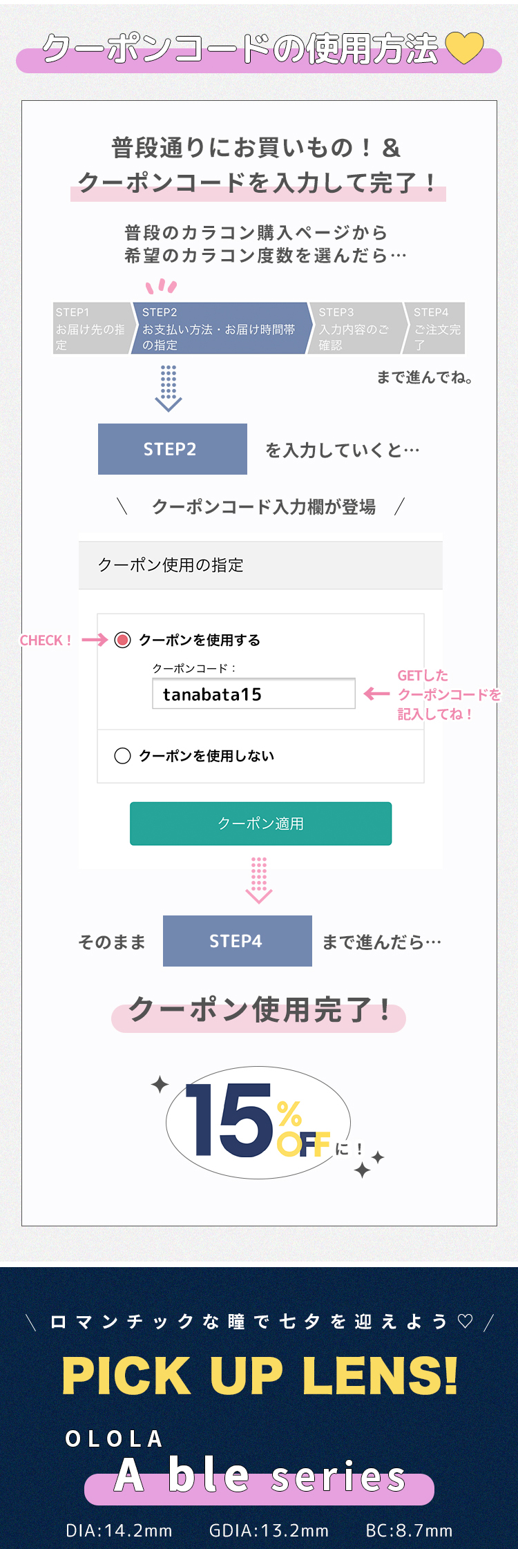クーポンコード