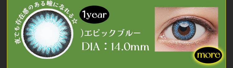 エピックブラウン