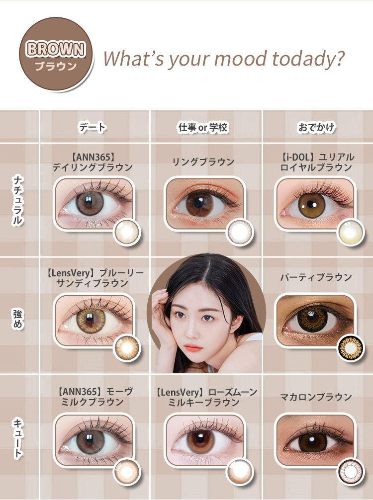 ブラウン