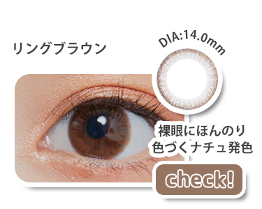 リングブラウン