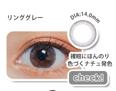 リンググレー
