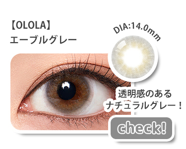 【OLOLA】1monthエーブルグレー