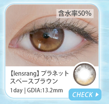 【lensrang】1dayプラネットスペースブラウン