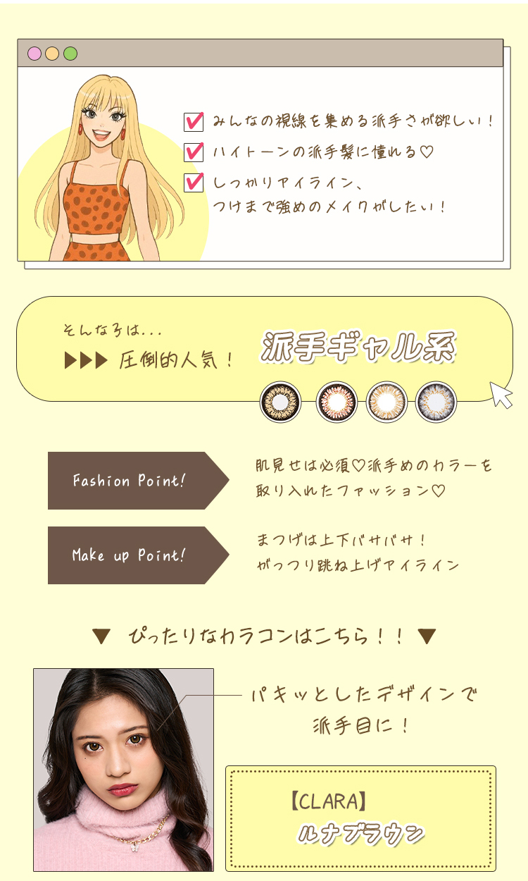 派手ギャル