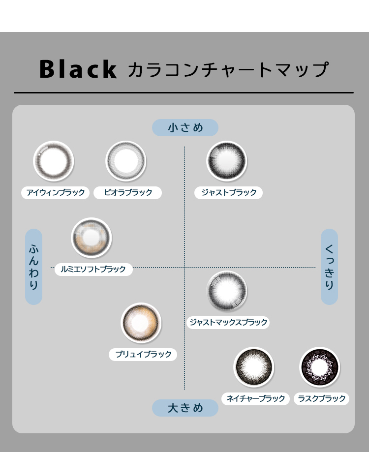 ブラック