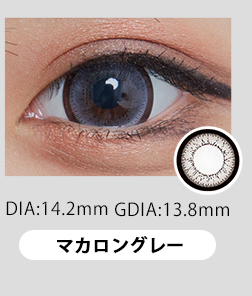 マカロングレー