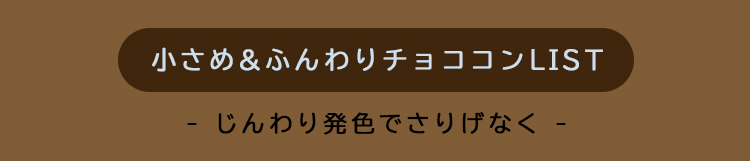 カラコンチャート42