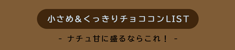 カラコンチャート45