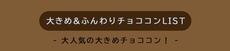 カラコンチャート48