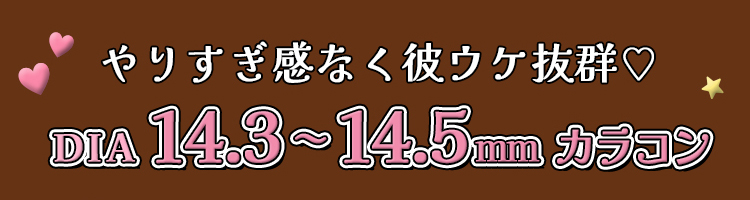 モテコン10