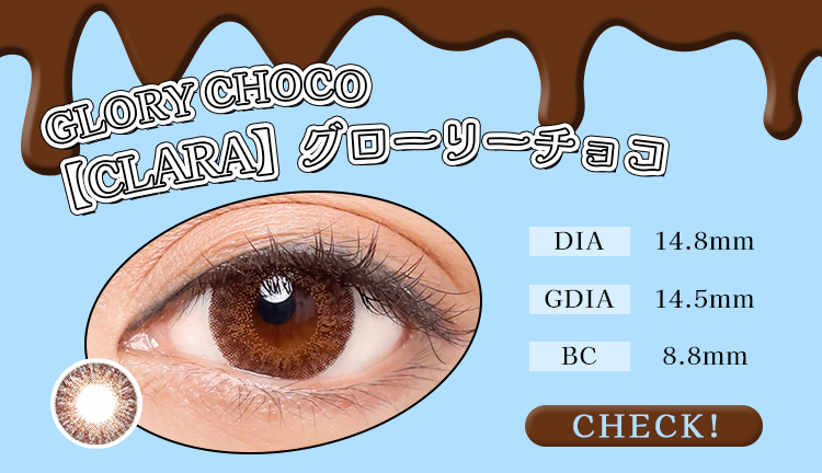 グローリーチョコ