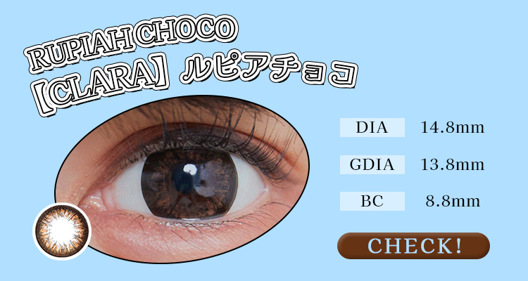 ルピアチョコ