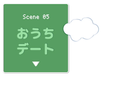 おうち