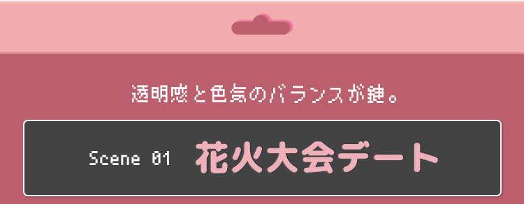 花火大会