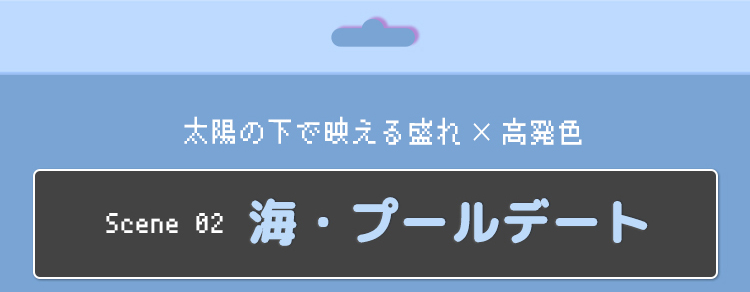 海