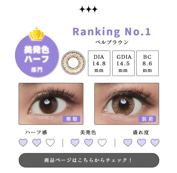 ベルブラウン