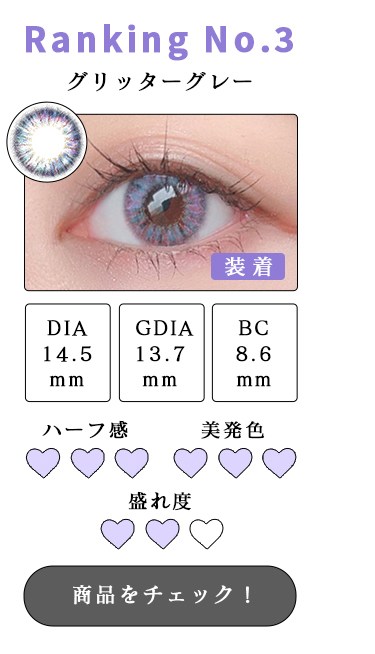 グリッターグレー