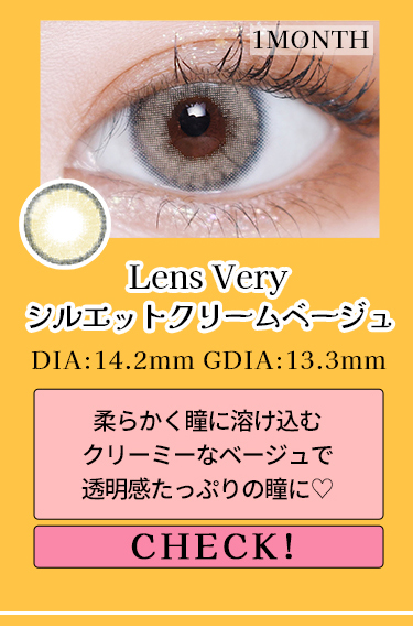 【Lens Very】1monthシルエットクリームベージュ