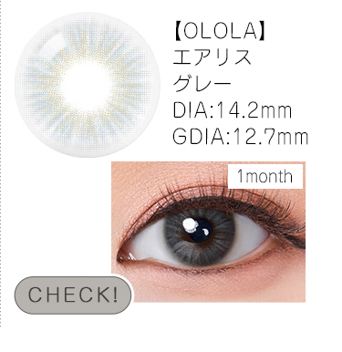 【OLOLA】1monthエアリスグレー