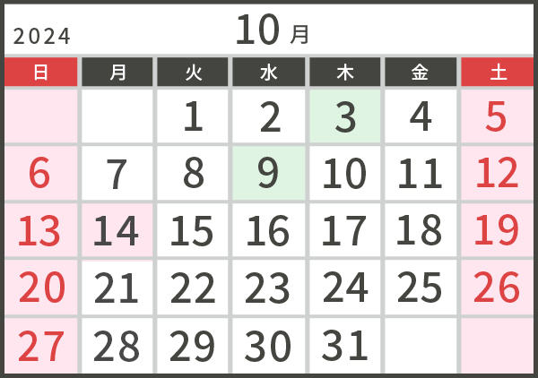 10月