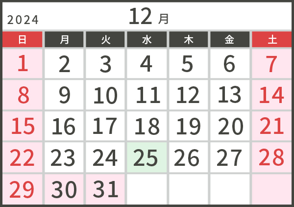 12月