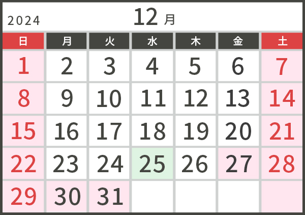 12月