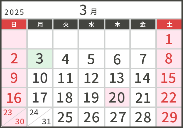 3月