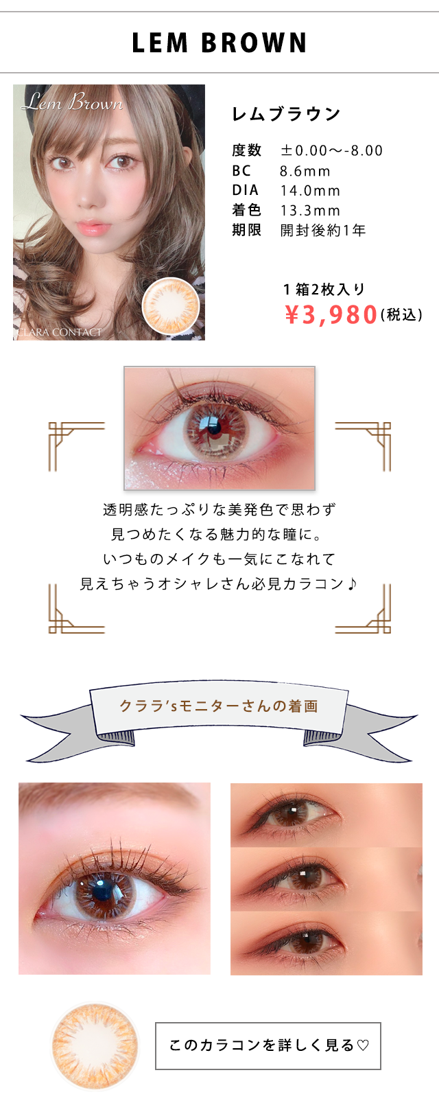 レムブラウン