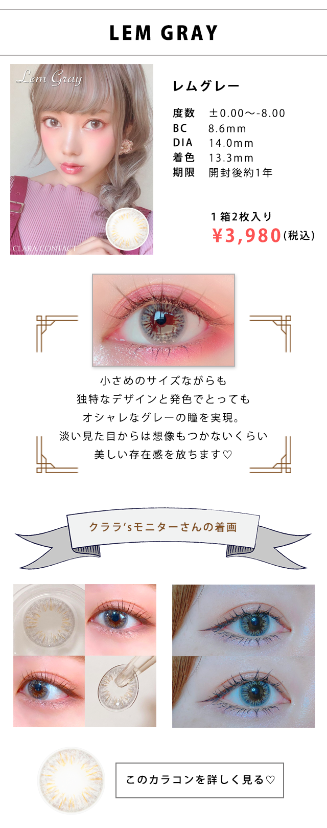 レムグレー