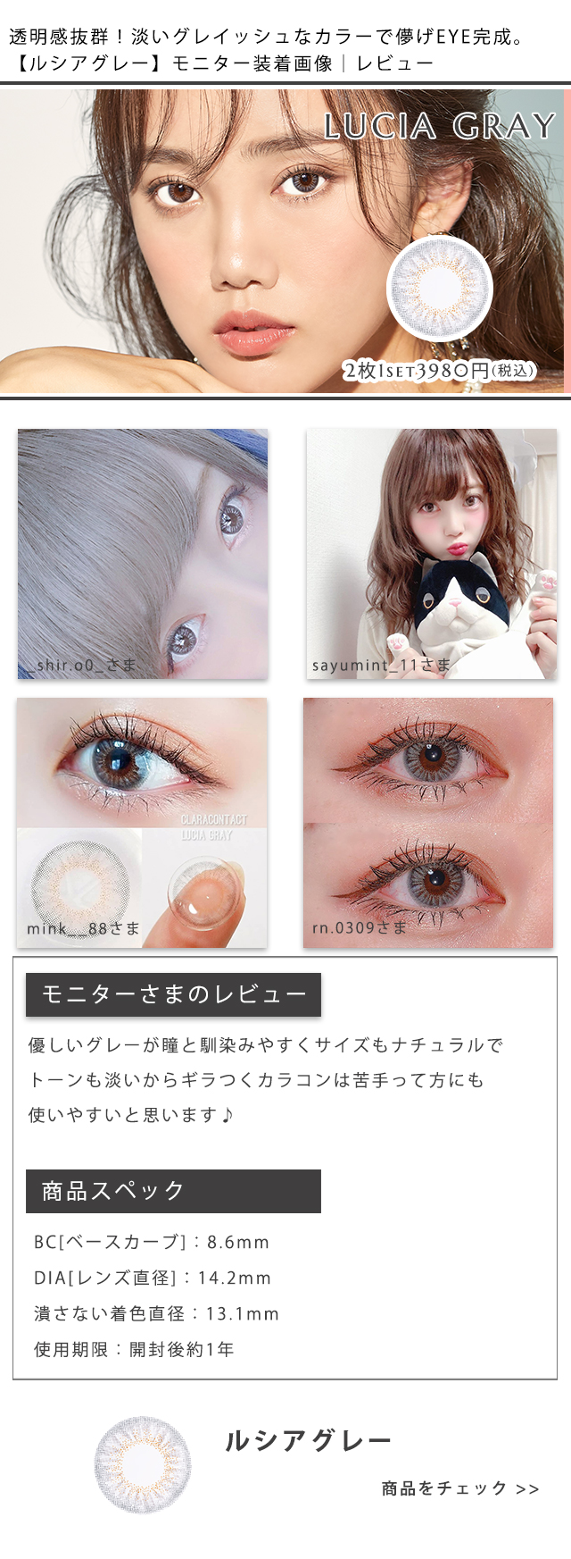 ルシアグレー