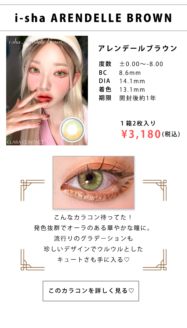 アレンデールブラウン