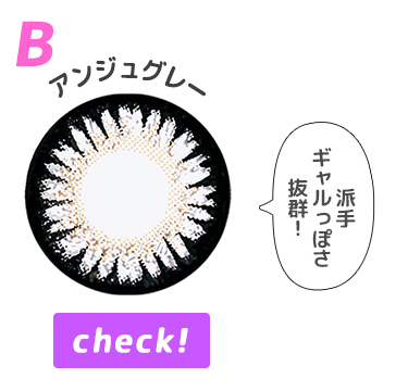 アンジュグレー