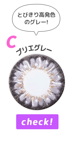 プリエグレー