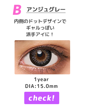アンジュグレー