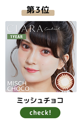 ミッシュチョコ