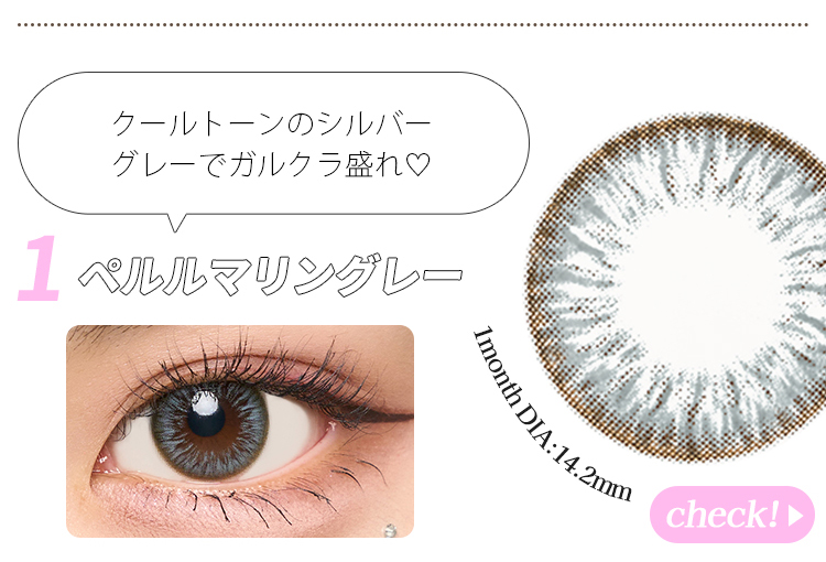 ペルルマリングレー