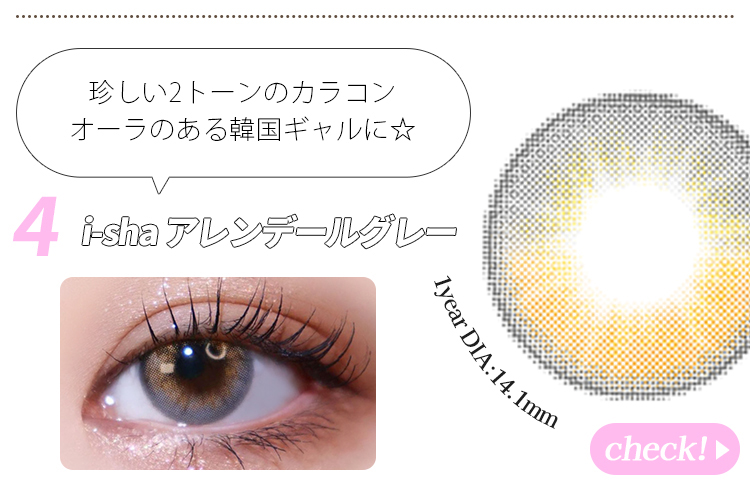 アレンデールグレー