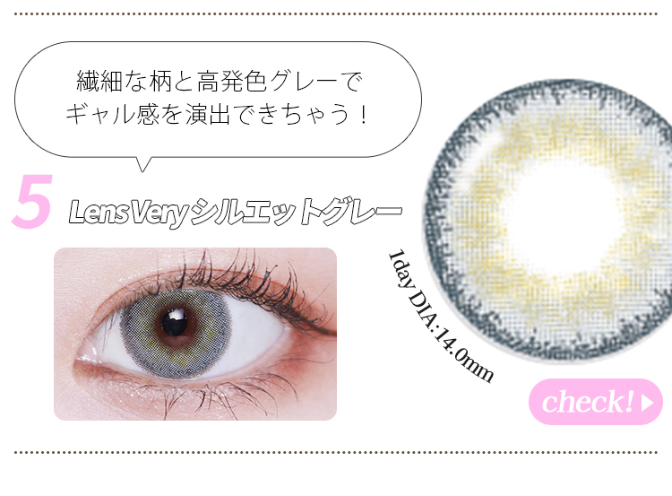 シルエットグレー