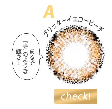 グリッターイエローピーチ