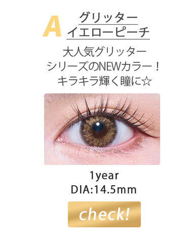 グリッターイエローピーチ